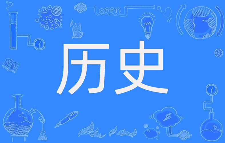 历史视频2026