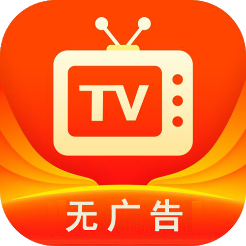 电视盒子直播软件下载2026