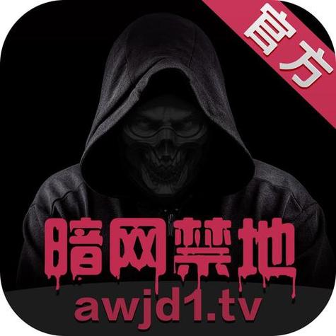 暗网视频2026