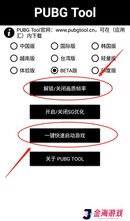 和平精英开挂app下载2026