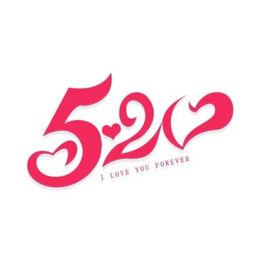 520下载2026