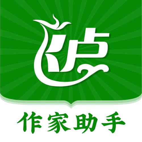 作家助手下载2026