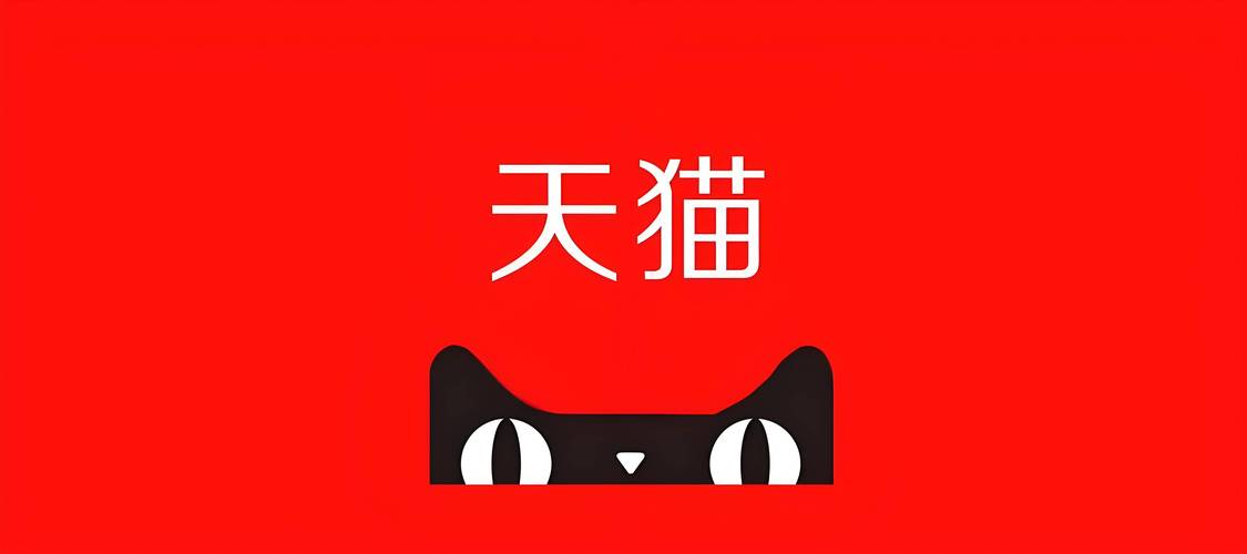 下载天猫app2026