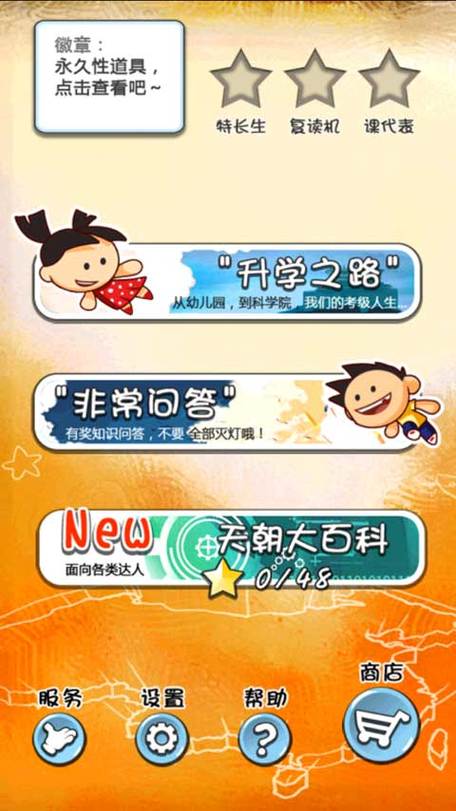 天朝教育委员会2026