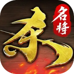 名将下载2026