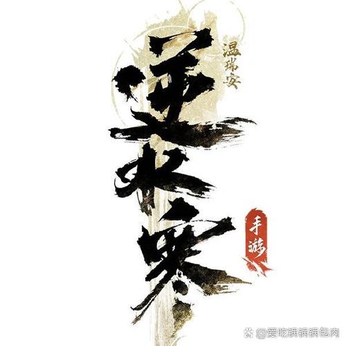 遇见逆水寒官网下载2026