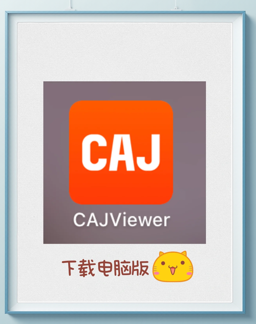 cajviewer官方下载2026