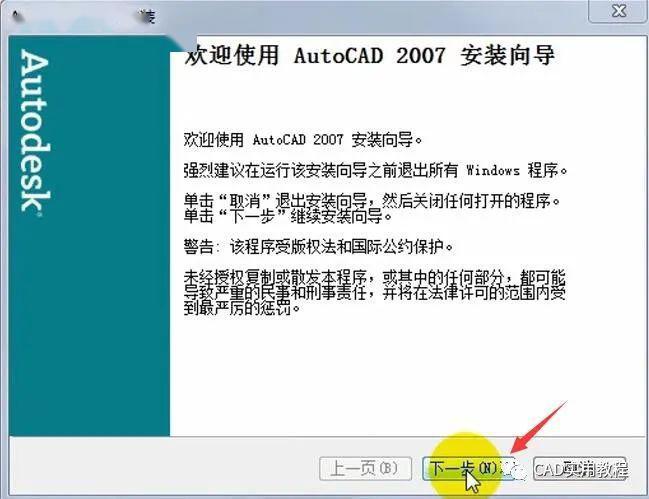 cad2007破解版下载2026