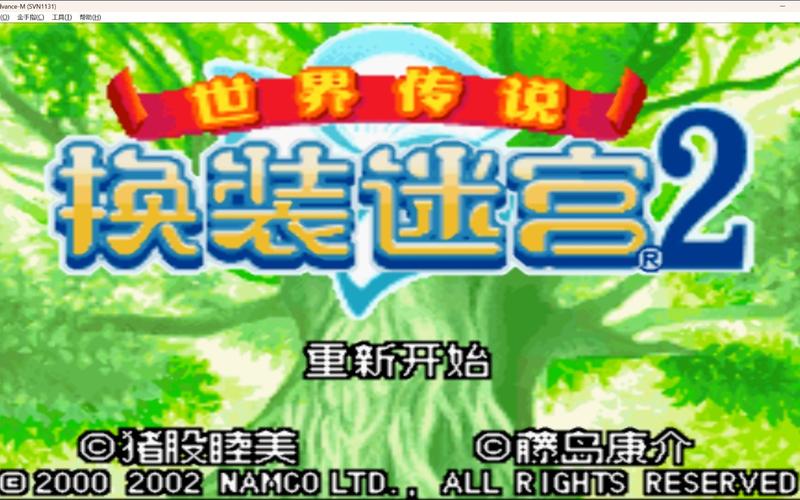 换装迷宫2026