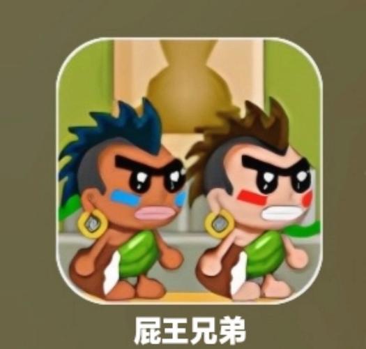 屁王兄弟无敌版2026