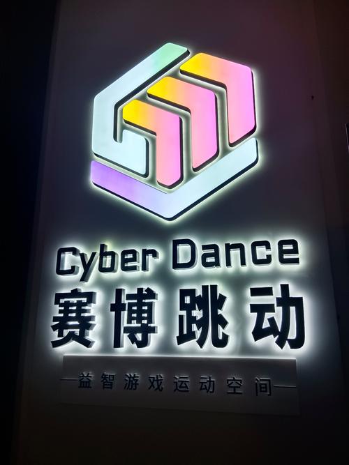 跳舞游戏2026