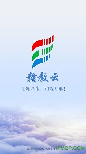 赣教云下载2026