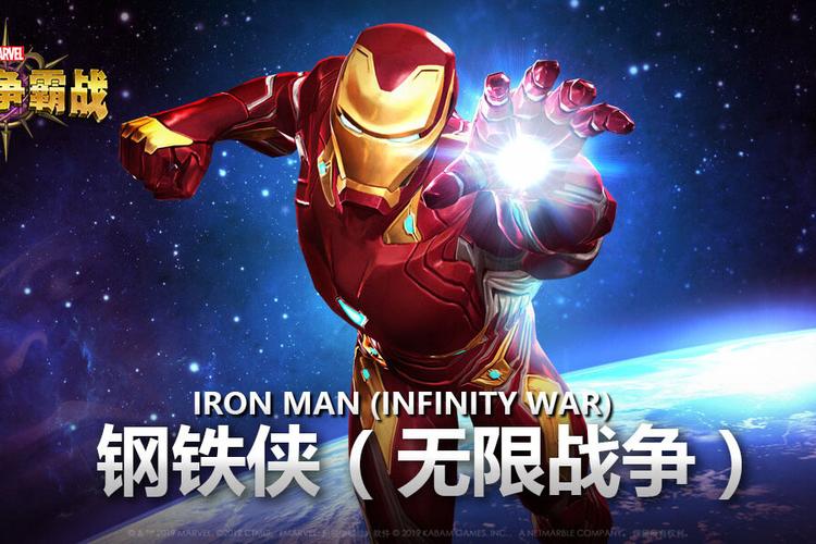 钢铁侠游戏下载2026