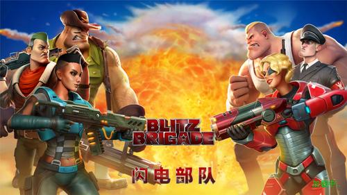 闪电部队破解版2026