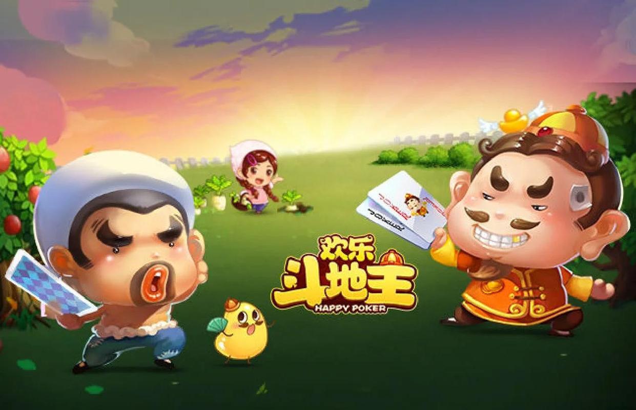 下载斗地主游戏2026