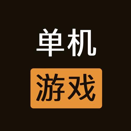 开始游戏2026