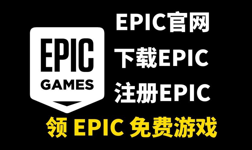 epic官网下载2026