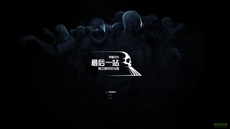 最后一站2026