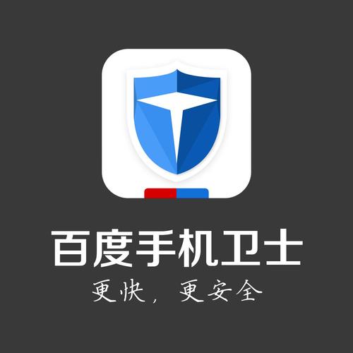 百度安全卫士2026