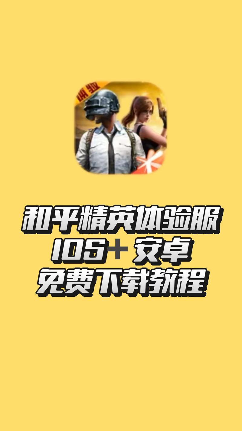 和平精英电脑版怎么下载2026