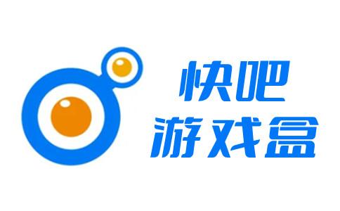 快吧2026