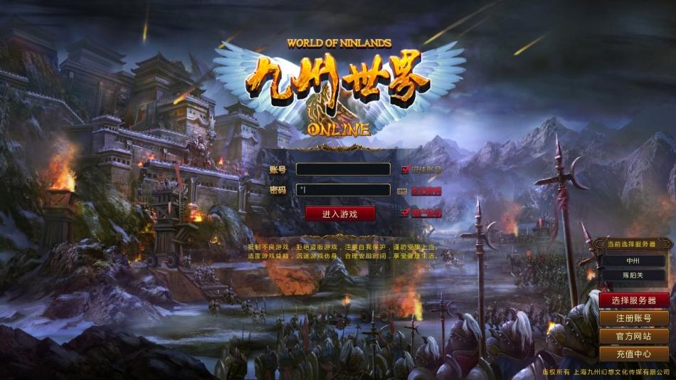 九州世界2026