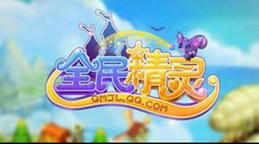 全民精灵官网2026