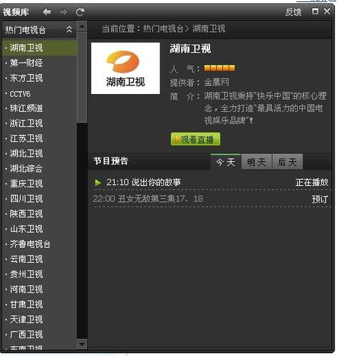 qqlive下载2026