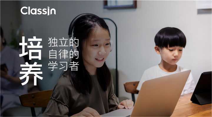 classin下载2026