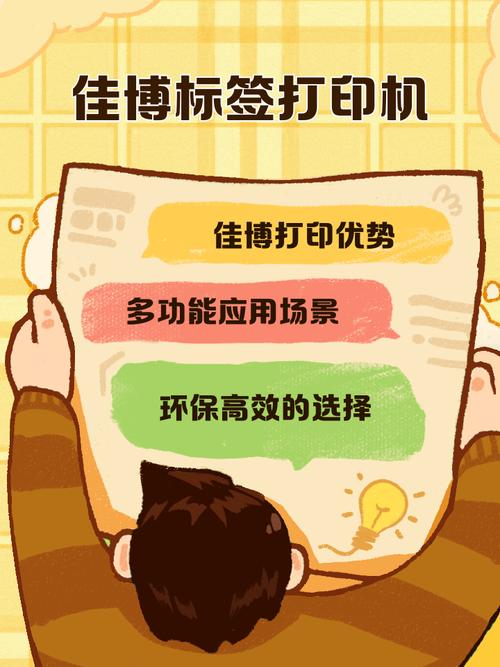 佳博打印机app官方下载2026