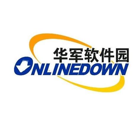 华军软件下载2026