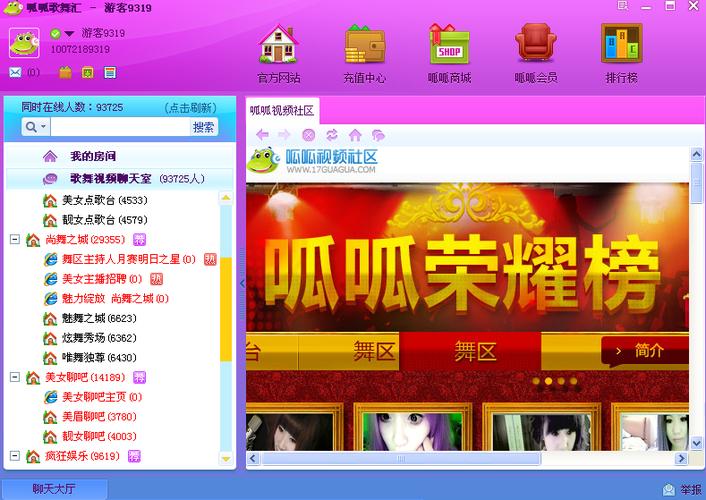 呱呱社区下载2026