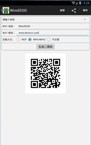 二维码生成器下载2026