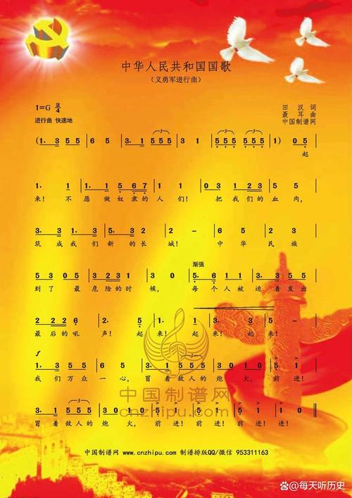 义勇军进行曲下载mp32026