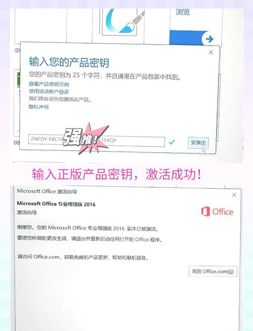 office2016激活工具下载2026