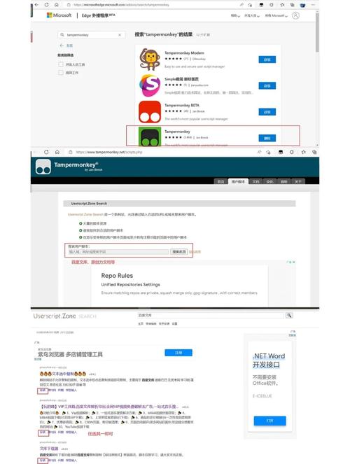 tampermonkey下载2026