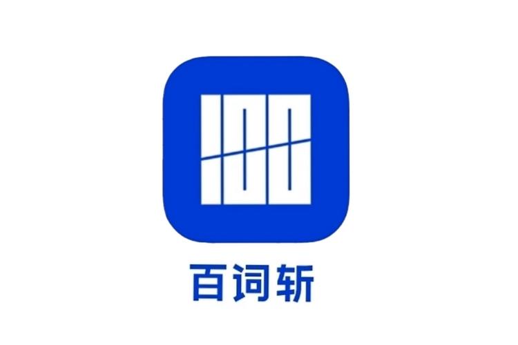 百词斩app下载2026