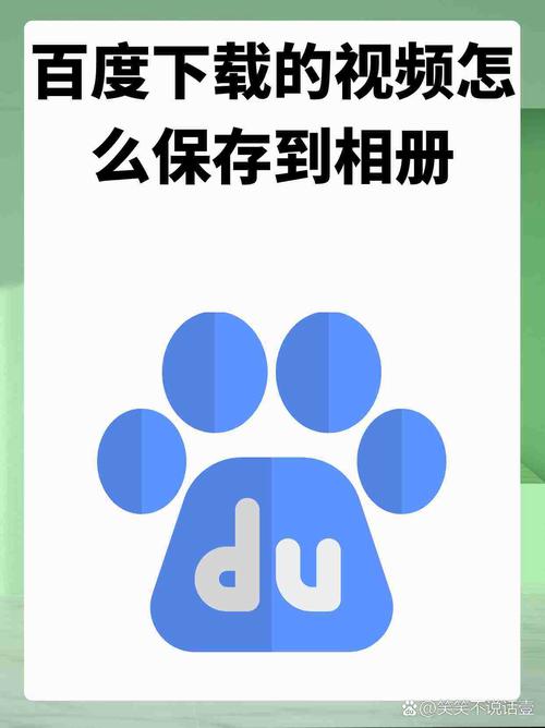 百度相册2026