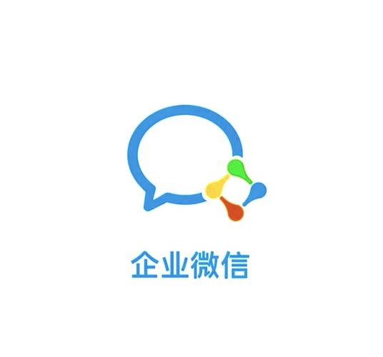 微信企业版下载2026