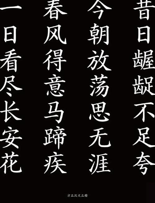 方正楷体简体字体下载2026