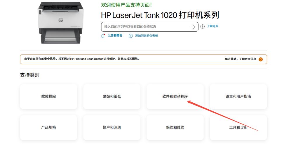 hp1020驱动下载2026