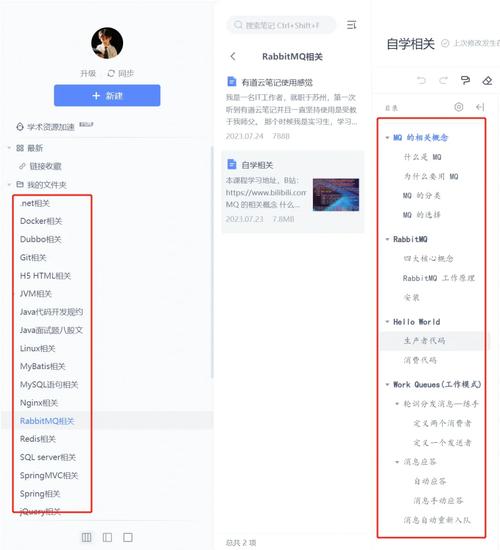 有道云笔记app下载2026