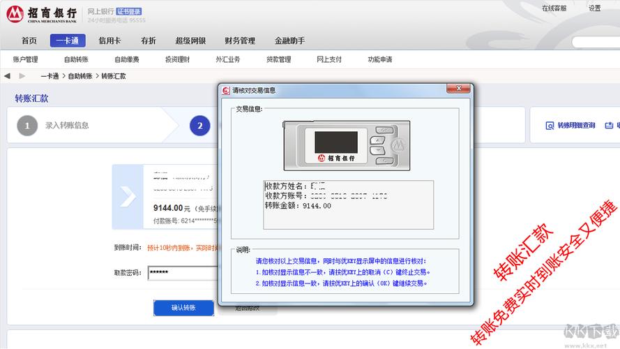 招商银行app下载2026