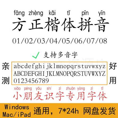 方正字体包下载2026