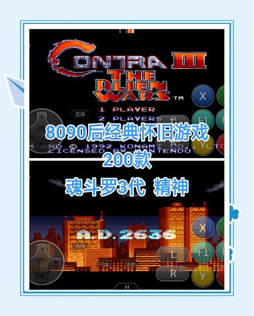魂斗罗3代2026