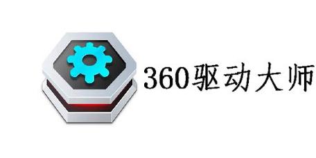 驱动大师下载2026