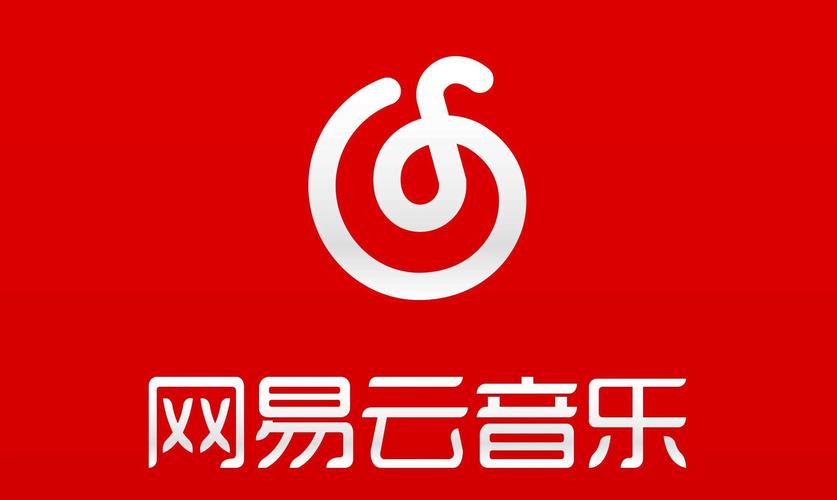 网易云音乐下载官网2026