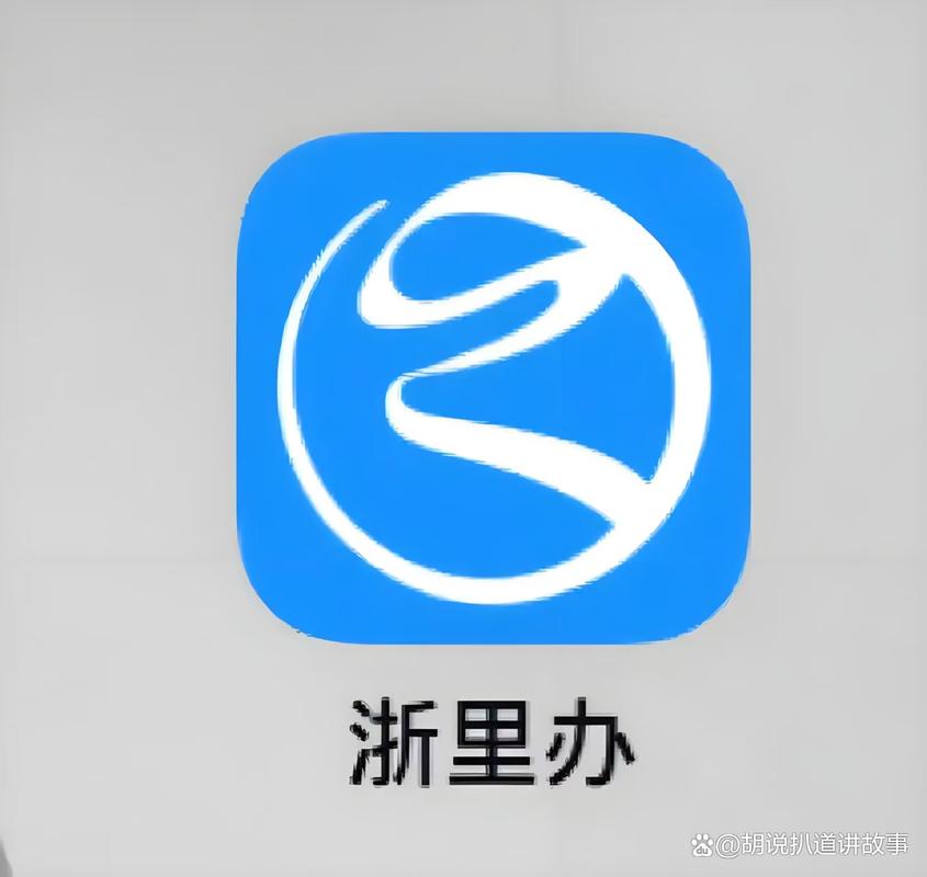 浙里办app下载2026