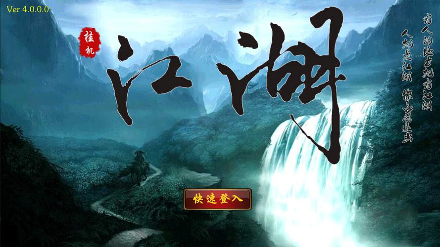 江湖游戏2026