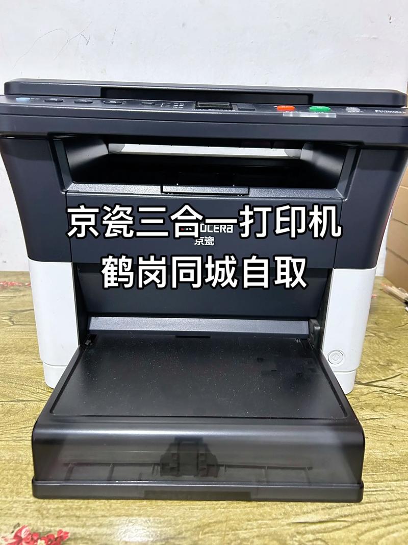 京瓷fs1020mfp驱动下载2026